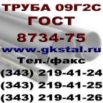    8734-75