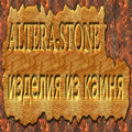 Altera-stone